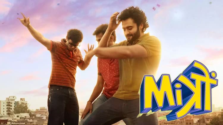 Mitron Poster