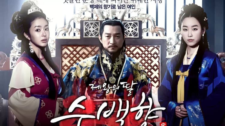 King's Daughter, Soo Baek Hyang Poster