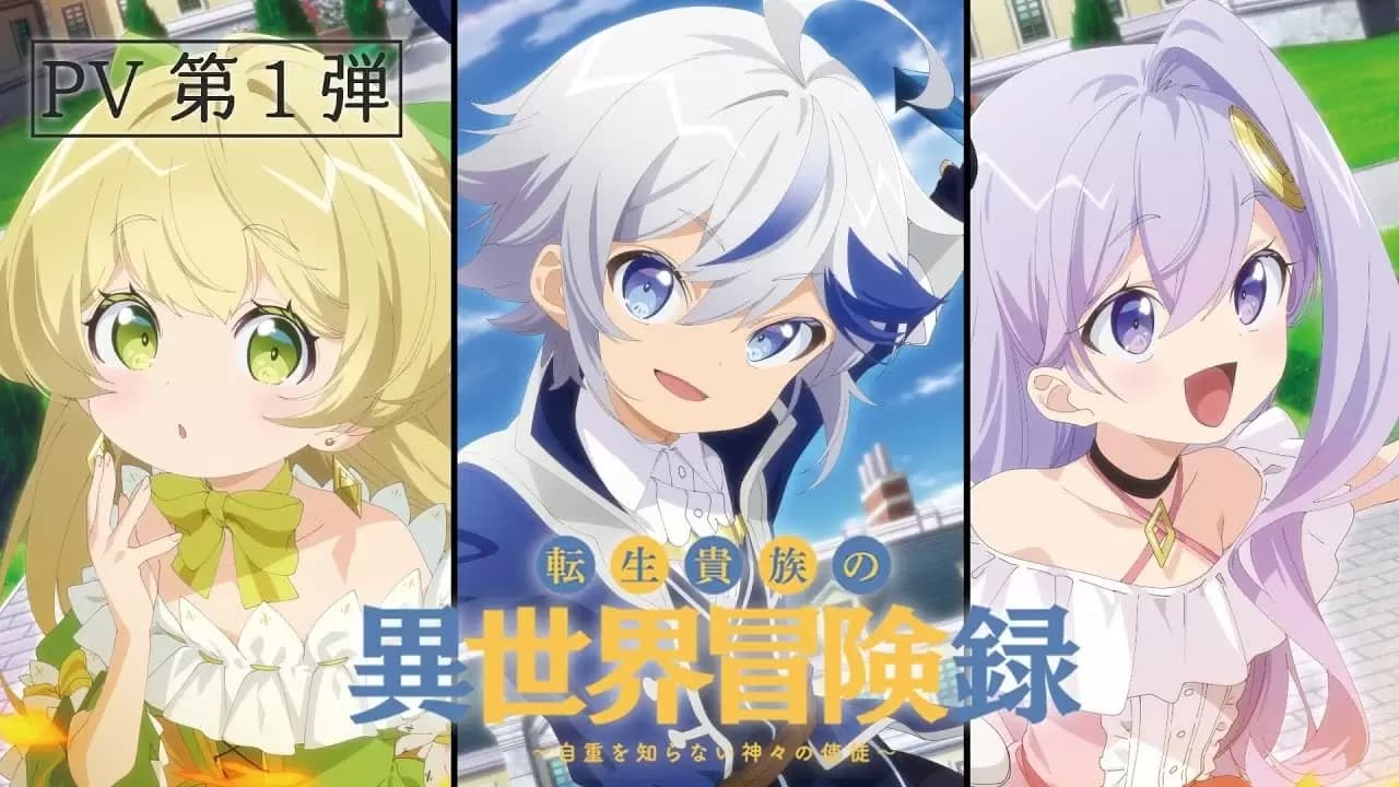 Tensei Kizoku no Isekai Boukenroku: Jichou wo Shiranai Kamigami no Shito Backdrop