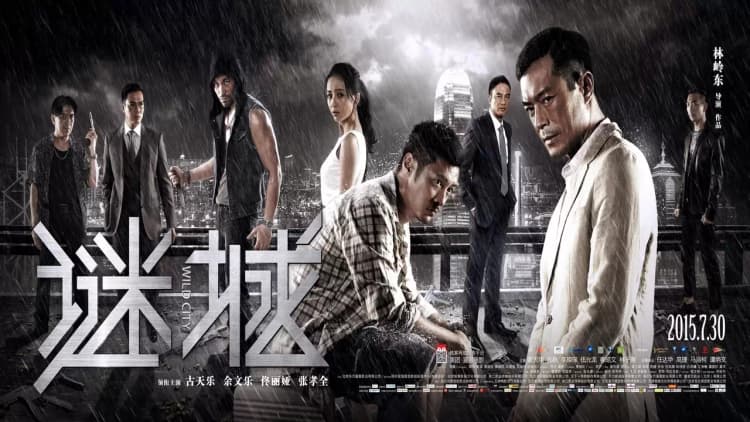 Wild City Poster