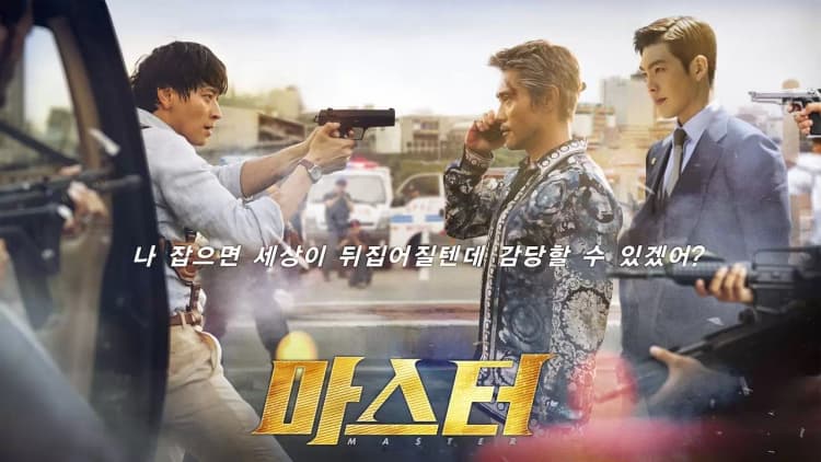 Master Poster