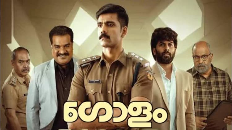 Golam Poster