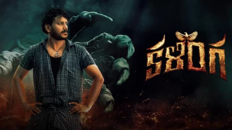 Kalinga Poster