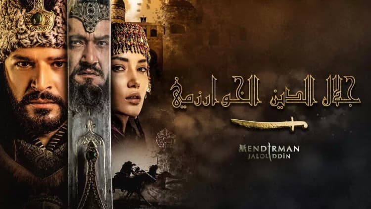 Mendirman Jaloliddin Poster