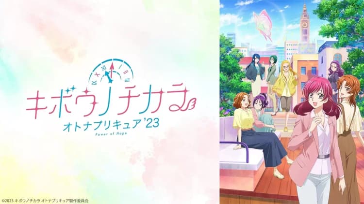Power of Hope: Precure Full Bloom Poster