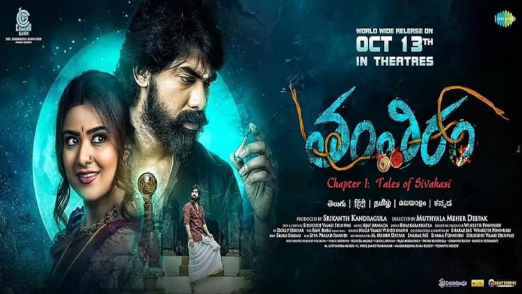 Tantiram Poster