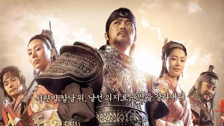 The King Dae Joyoung Poster