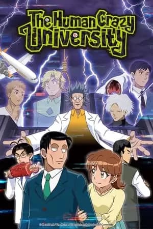 Human Bug Daigaku Poster