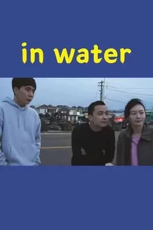 Mul-an-e-seo Poster