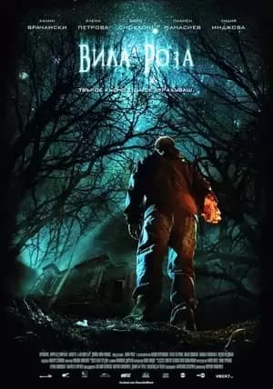 Roseville Poster