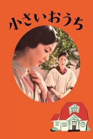 The Little House Poster