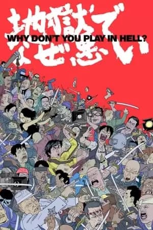Why Don't You Play in Hell? Poster