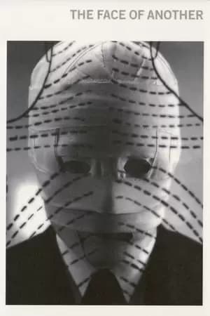 The Face of Another Poster