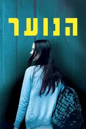 Youth Poster