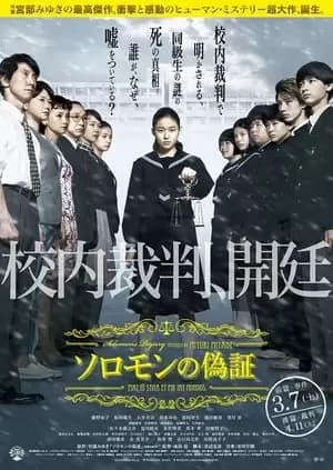 Solomon's Perjury Poster