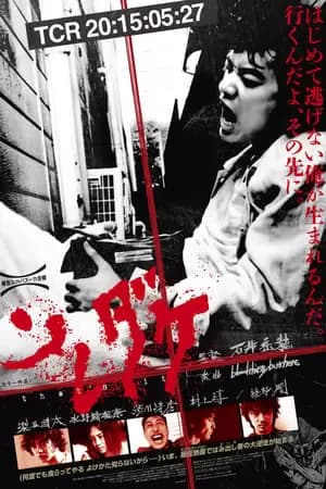 That's It Poster