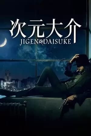 Jigen Daisuke Poster