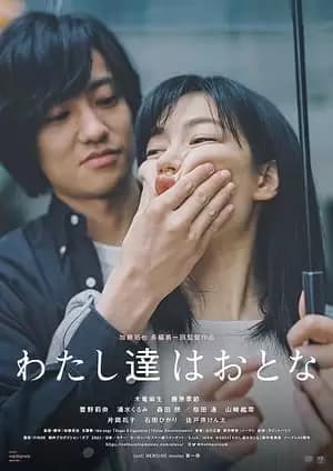 Watashitachi ha Otona Poster