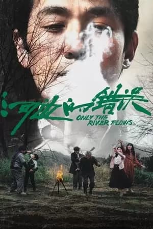 Only the River Flows Poster