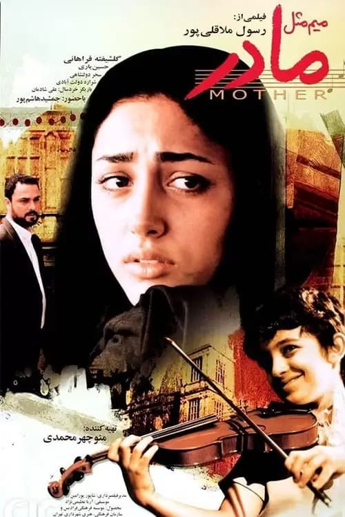 Mim mesle madar Poster