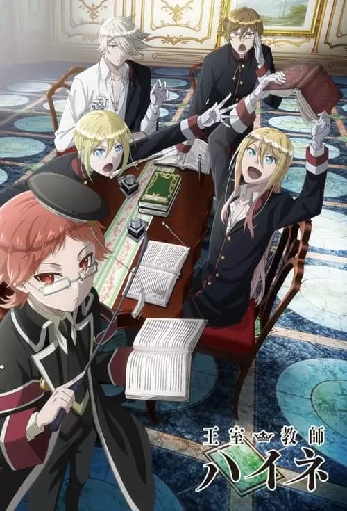Oushitsu Kyoushi Heine Poster