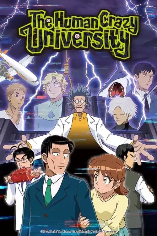 Human Bug Daigaku Poster