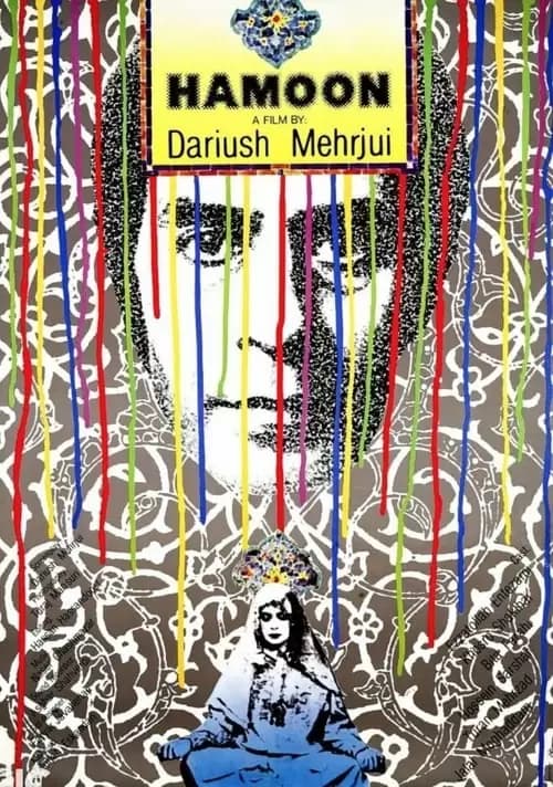 Hamoun Poster