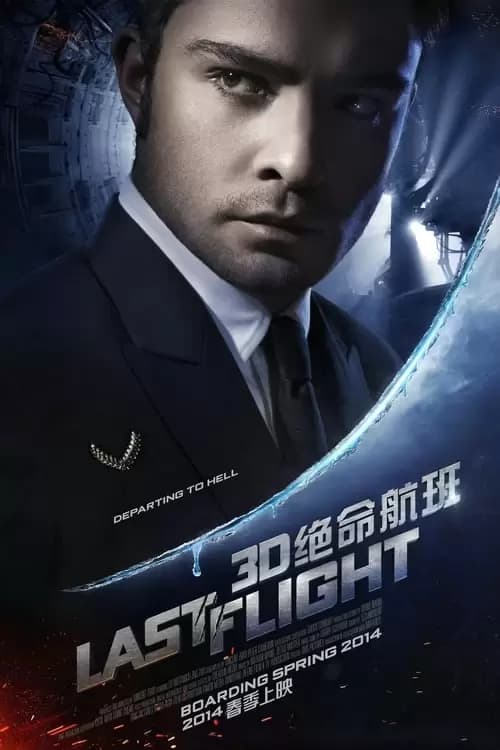 Flight from Hell Poster