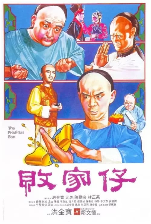 The Prodigal Son Poster