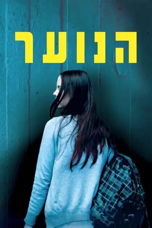 Youth Poster