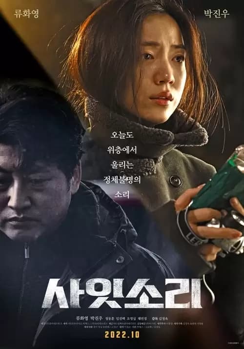 Exist Within Poster